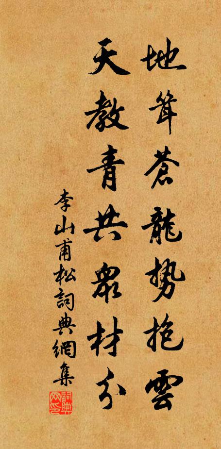 知君安未得，聊且示忘機 詩詞名句