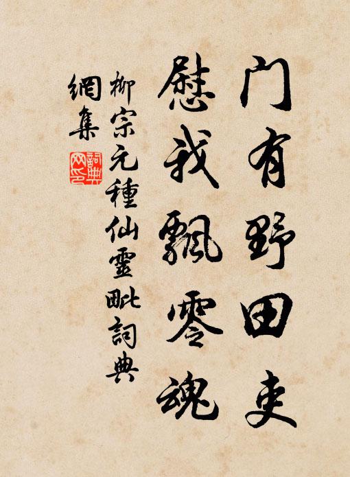 開緘更誦驚人語,恍若相從聽佩琚 詩詞名句