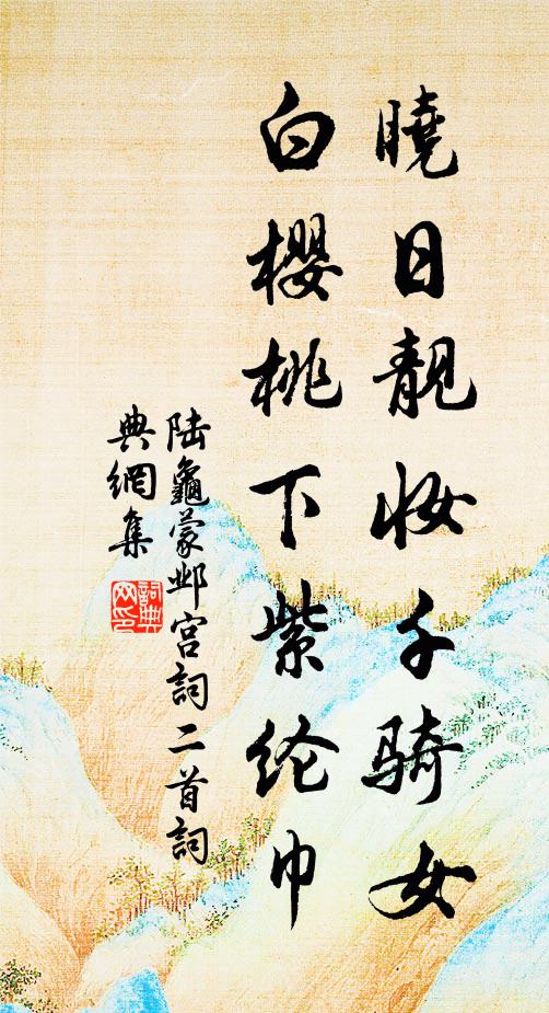 雨足秋聲後，山沈夜色中 詩詞名句