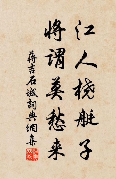 無著故無累，是清還是真 詩詞名句