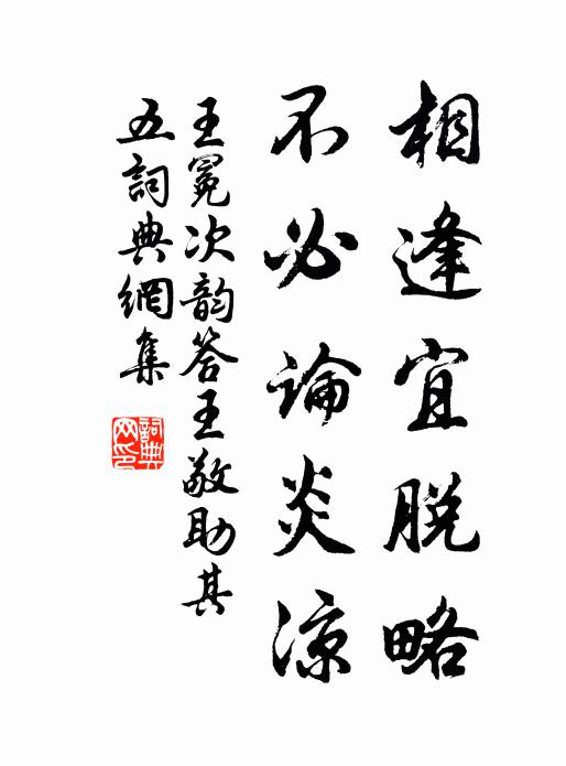 遠望絕形音 詩詞名句