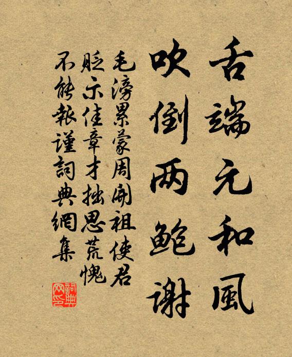 將過上林苑，先集孝王池 詩詞名句