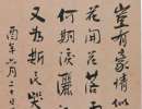 盧中南硬筆楷書字帖《國中新課標必背古詩文》(12)_盧中南書法作品欣賞