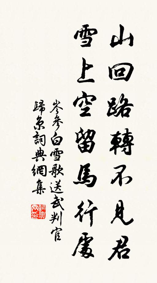 太平弟子憂成病,安得征君舊業寬 詩詞名句