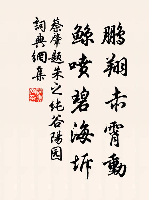 慷慨長興伯，曾揮落日戈 詩詞名句