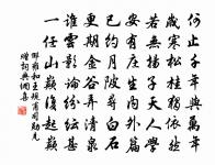 庸愚之覆事,猶為小咎;而精明之覆事,必見大凶。 詩詞名句