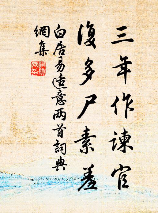 不是傍人俱欲睡，老人無睡亦何妨 詩詞名句