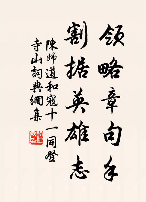 別來一千日，相見膽瓶中 詩詞名句