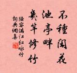 一者階於道,幾於神。 詩詞名句