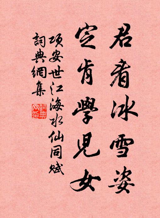 風光只在歌聲里,不必樓前萬樹紅 詩詞名句