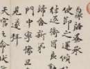 趙構草書書法作品欣賞_趙構草書字帖(第38頁)_書法字典