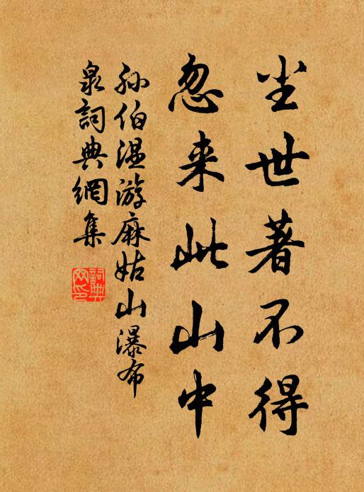 試問田中有幾人,插鍬叉手意分明 詩詞名句