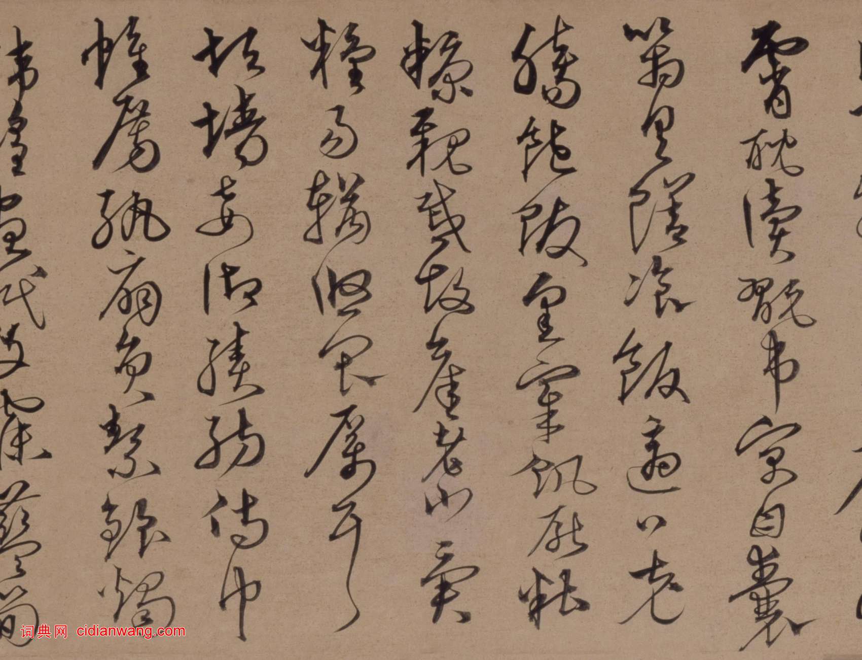 沈粲草書《千字文卷》