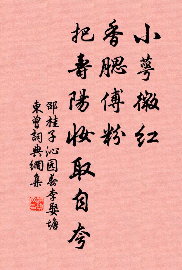 又如賤錦工，忙擲梭中絲 詩詞名句