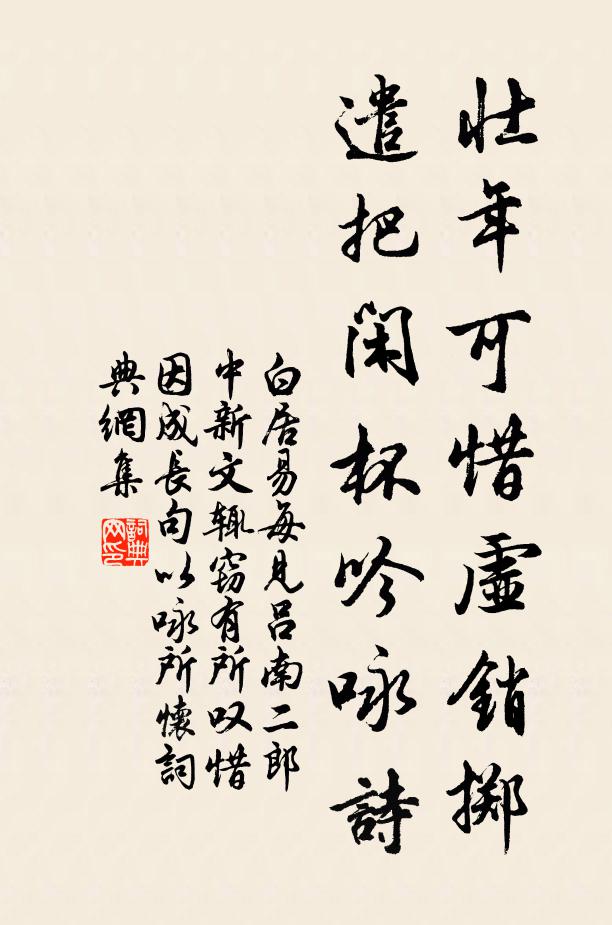 回觀蓬萊十二樓,我曾讀書樓上頭 詩詞名句