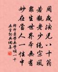 垂楊拂綠水,搖艷東風年。 詩詞名句