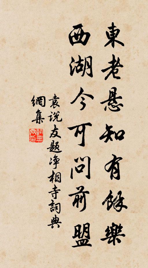 凜凜霜台起事功,翛翛三徑任窮通 詩詞名句