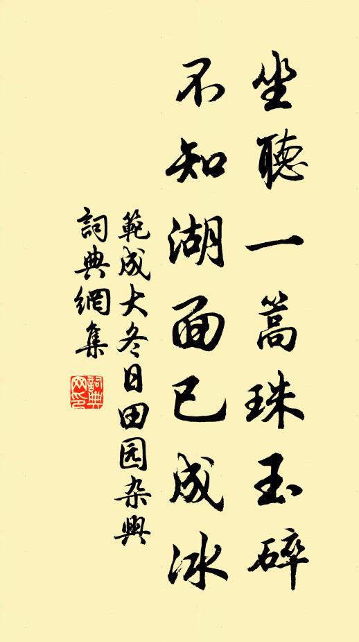 春滿六橋調馬路，香風飄趁玉絲鞭 詩詞名句