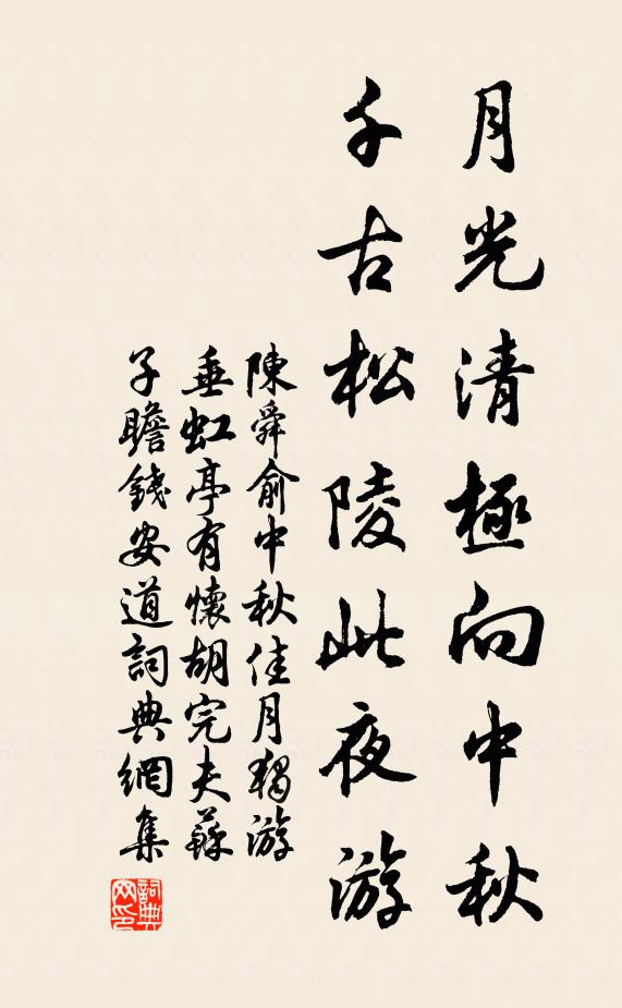 春盤未抹青絲菜，壽斝先酬白髮兒 詩詞名句