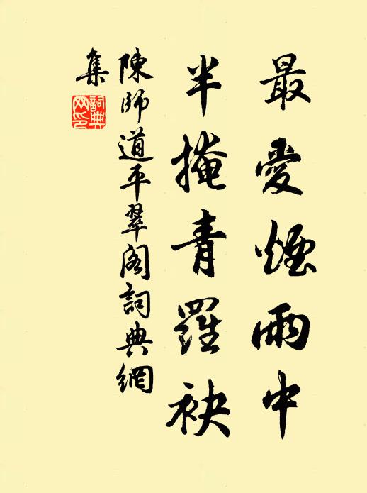 石林上攢叢,金澗下明滅 詩詞名句