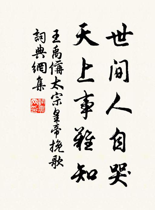 高步廣寒深處 詩詞名句