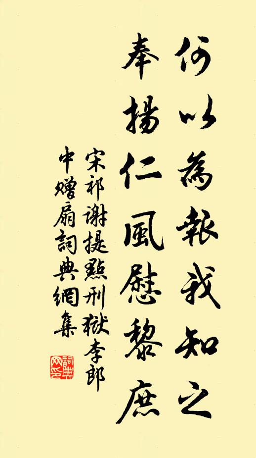 熏爐炷麝煤。 詩詞名句