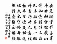 元絳詩詞全集_元絳古詩文大全