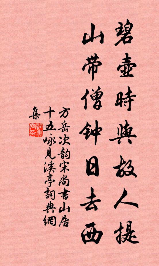 素月行中天，流螢失孤光 詩詞名句