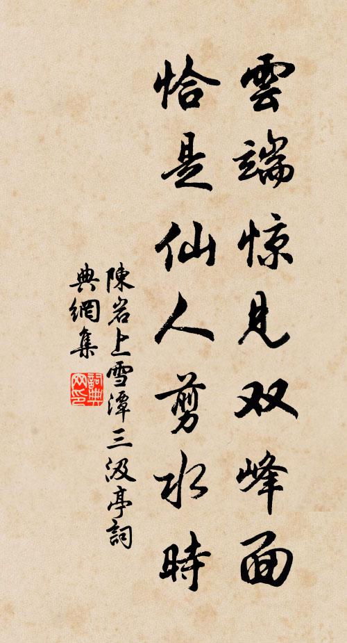 文母憂勤初化俗,曾孫仁孝已通天 詩詞名句