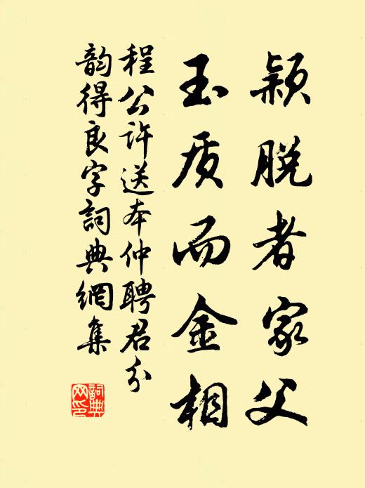 鱸肥酒熟歸時好，水綠山青去興長 詩詞名句