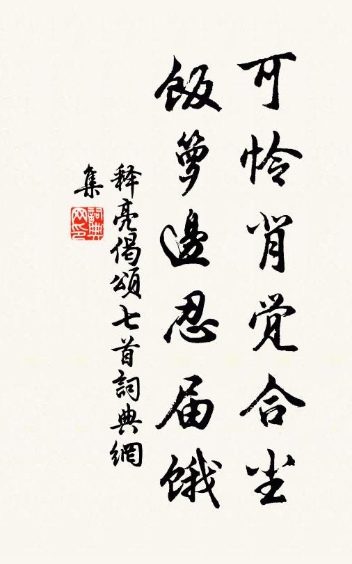 懵懵雲外山 詩詞名句