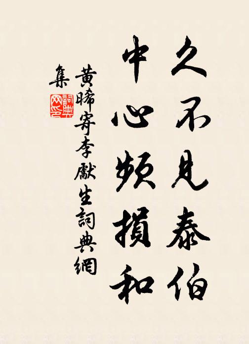 清都風細，朱欄花滿，誰奏清商 詩詞名句