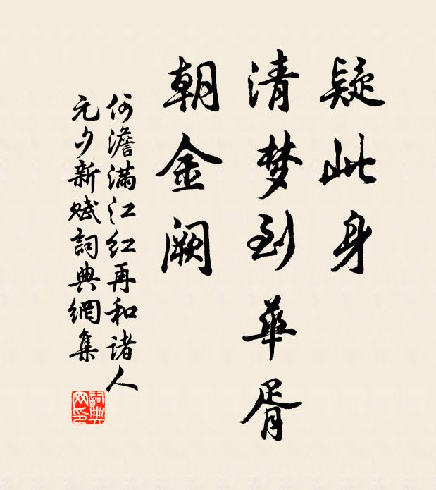 花片牆陰晚，禽聲屋角晴 詩詞名句