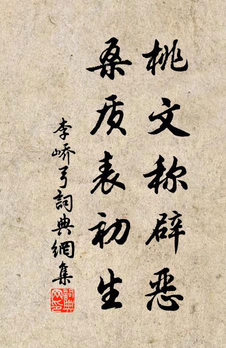 柳弱留春色，梅寒讓雪花 詩詞名句