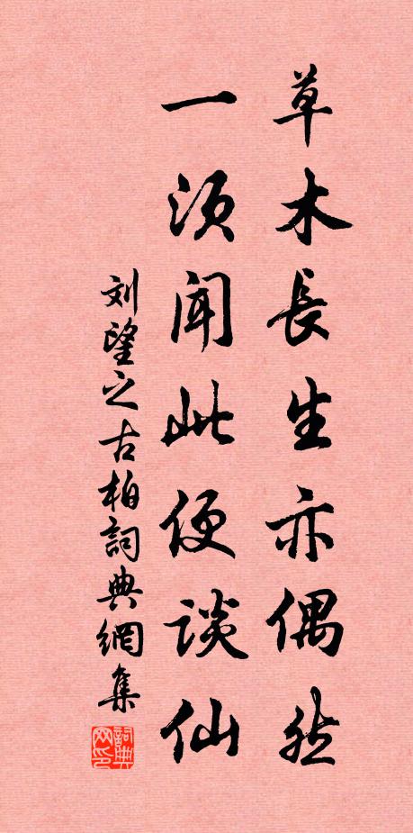 樓高雉堞千師壘，峰拔驚波萬壑攢 詩詞名句