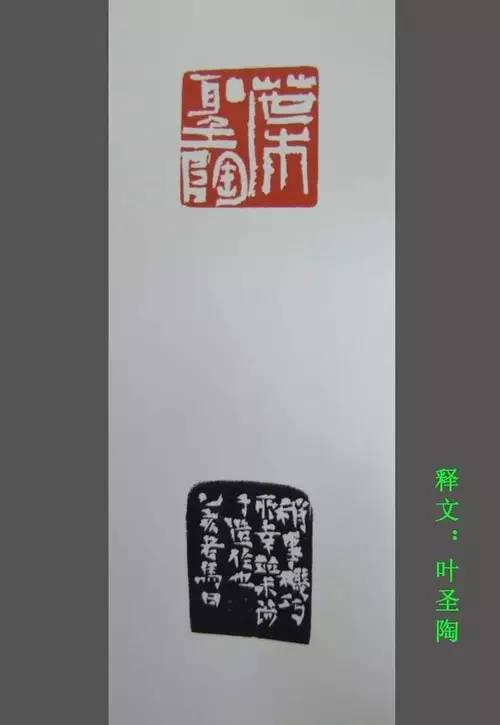 馬士達篆刻作品欣賞