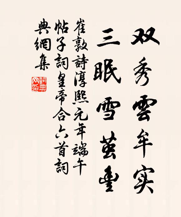 若論第一拍，祖佛盡迷蹤 詩詞名句