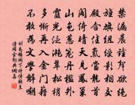 登高一曲悲亡國，想繞紅梁落暗塵 詩詞名句