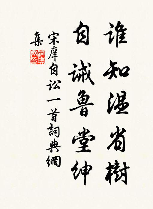 閒聽竹間幽鳥語，絕勝門外俗人來 詩詞名句