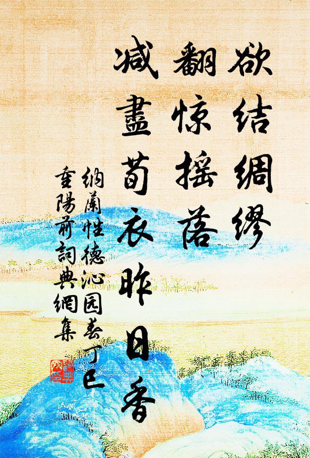 赤縣飄零未易逢,那知今夕一樽同 詩詞名句