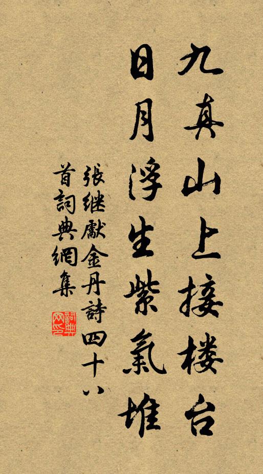 誰問黃梅不平事,照中依舊惹塵埃 詩詞名句