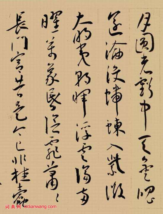 王寵草書《李白詩卷》