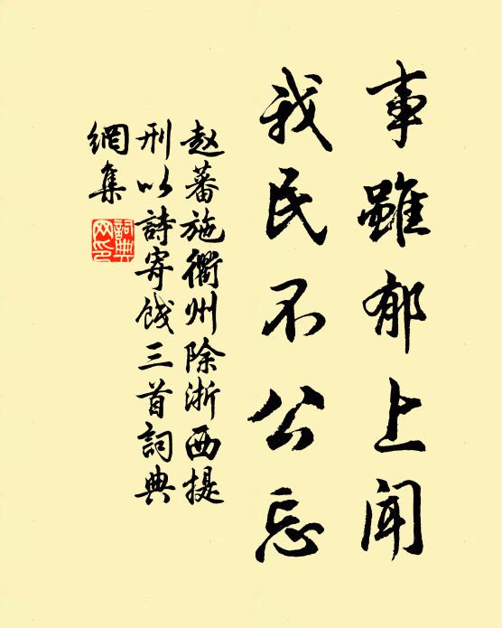 偃蹇高驤，遺此蕃釐 詩詞名句