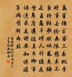 得算幾中壽，生孫競遠圖 詩詞名句