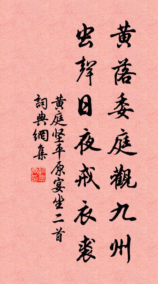 格外談,驚人句,懵懂禪和徒指注 詩詞名句