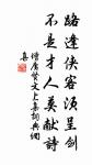林深藏卻雲門寺,回首若耶溪。 詩詞名句