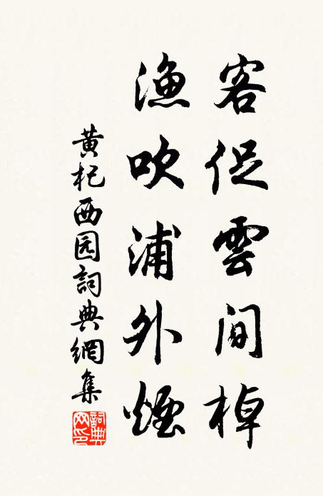 往來王侯長者游 詩詞名句