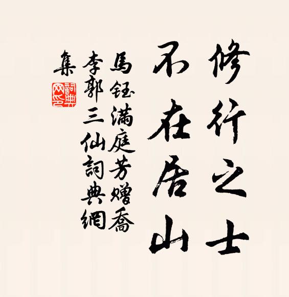 蜜成只解供樽俎，蠟就徒能照綺羅 詩詞名句