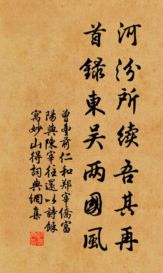 卻喜庾郎貧到骨，韭畦時一摘煙苗 詩詞名句