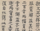 趙佶楷書書法作品欣賞_趙佶楷書字帖(第21頁)_書法字典